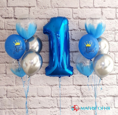 Сет из шаров "Мальчику" (Цифра на выбор)