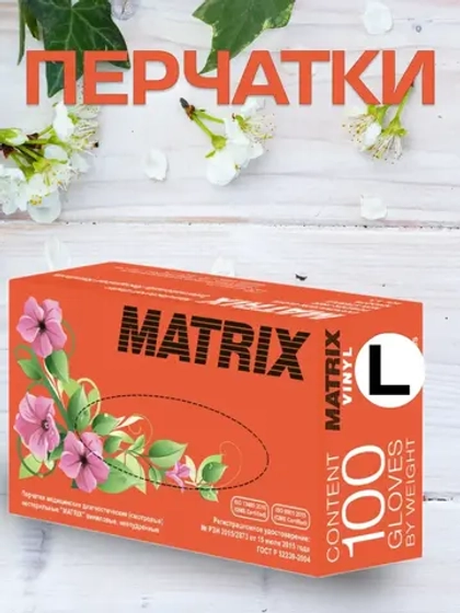 Перчатки одноразовые виниловые