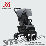 Прогулочная коляска Baballo 2025 ч/р