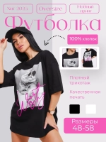 Футболка женская оверсайз принт