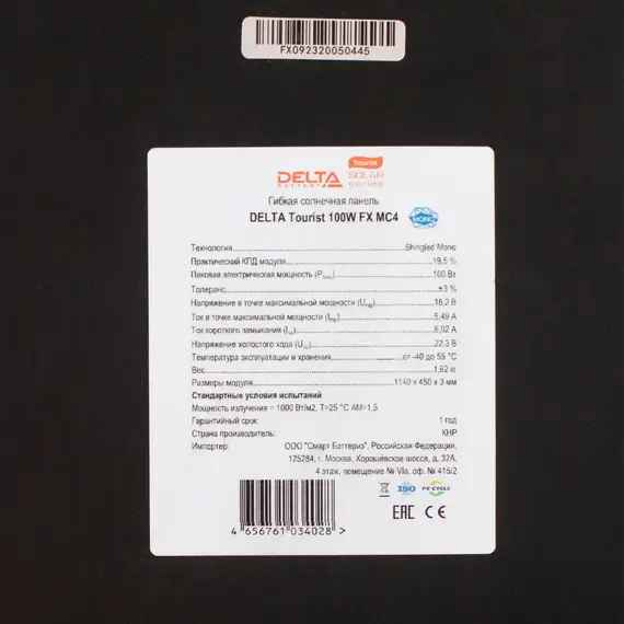 Гибкая солнечная панель DELTA Tourist 100Вт с выходом MC4