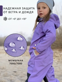 Комбинезон softshell детский демисезонный мембрана