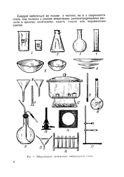 Руководство по химическому анализу почв | Е.В. Аринушкина