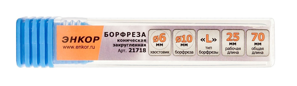 Борфреза Коническая закругленная "L" 6х10