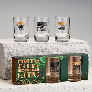 Набор стопок «Урал», 3 шт.