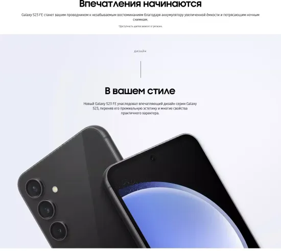 Смартфон Samsung Galaxy S23 FE 128 Гб Коричневый