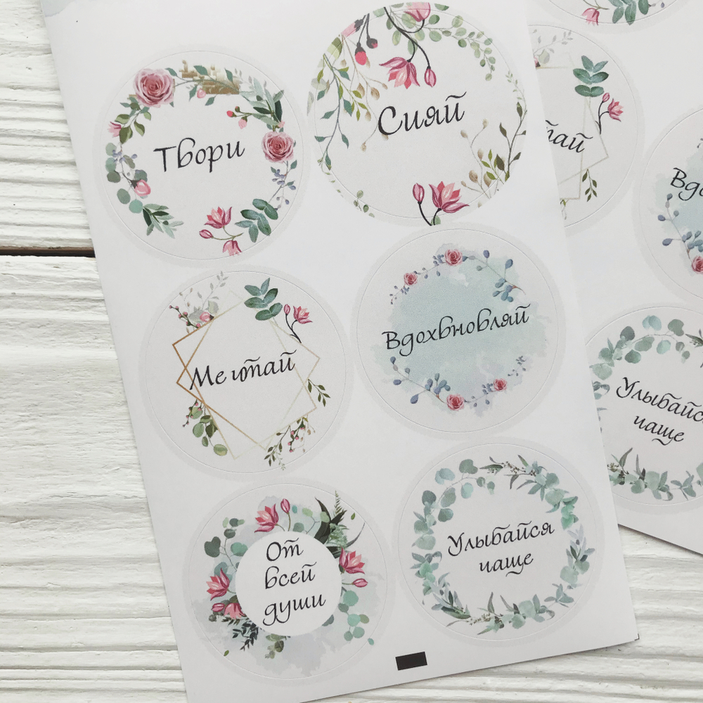 Наклейки "Твори"