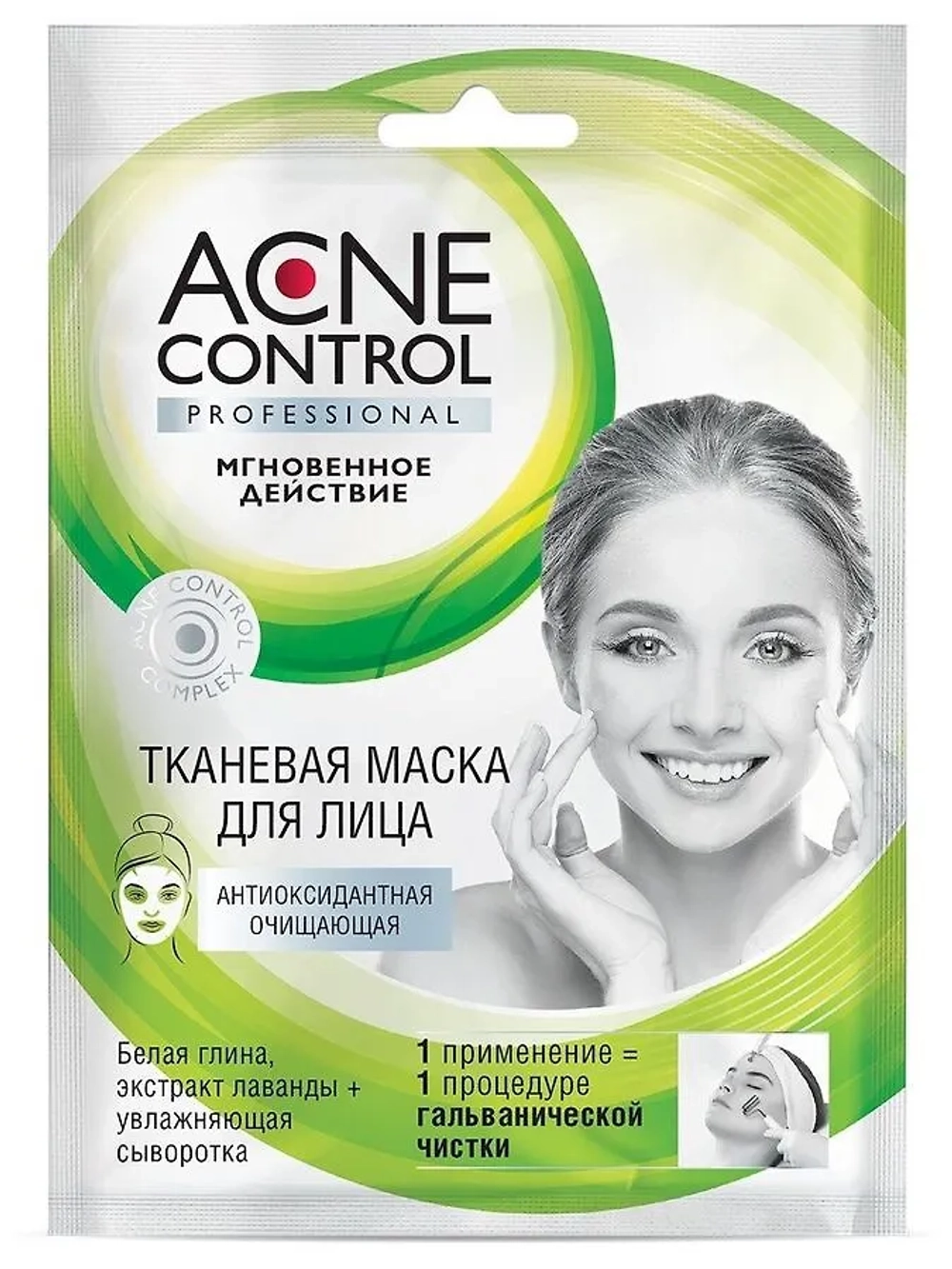 Маска для лица "Acne Control Professional" Антиоксидантная очищающая тканевая 25 мл