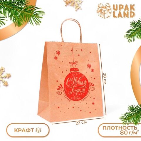 Крафт-пакет с ручками новогодний 22х12х28см