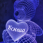Ночник "Мишка с именем Ксюша"