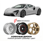 КОВАНЫЕ ДИСКИ для McLaren Artura 2021-2026 McLaren