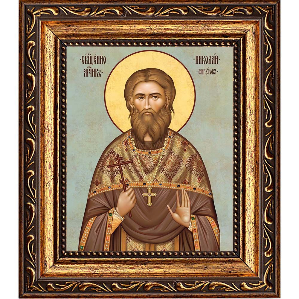 Николай Фигуров священномученик. Икона на холсте.