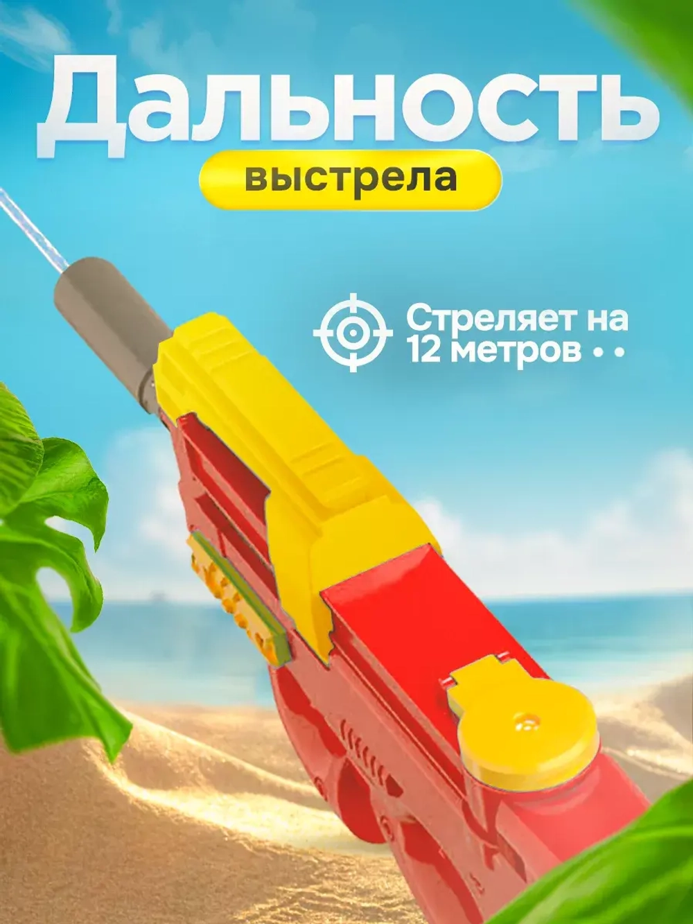 Водный пистолет автомат электрический для детей