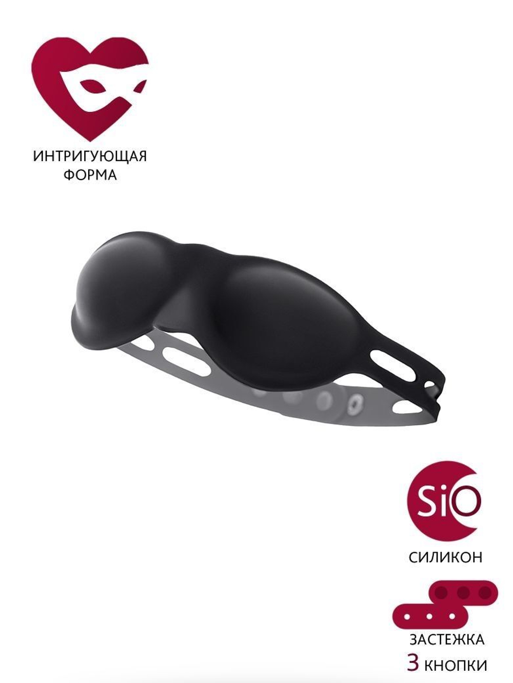 Черная плотная силиконовая маска (Цвет: черный)