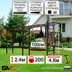 Уличная шведская стенка Sv Sport рукоход х 2 У52800.1 (Турник/Брусья/Стойка/Скамья/Гнездо 100см/Канат/кольца/лестница)
