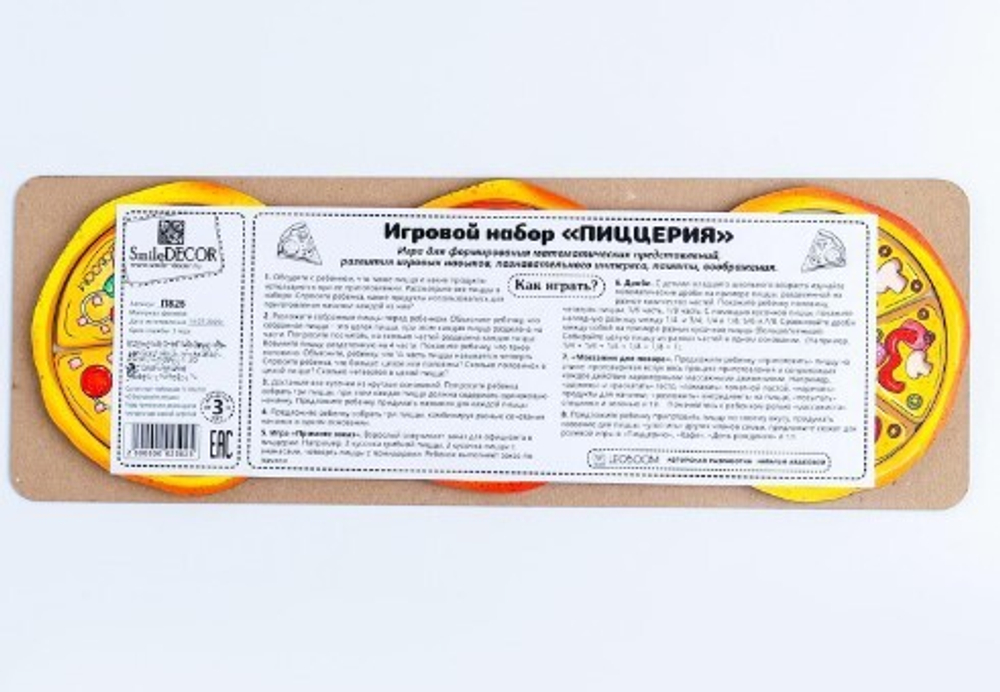 Игровой набор «Пиццерия»