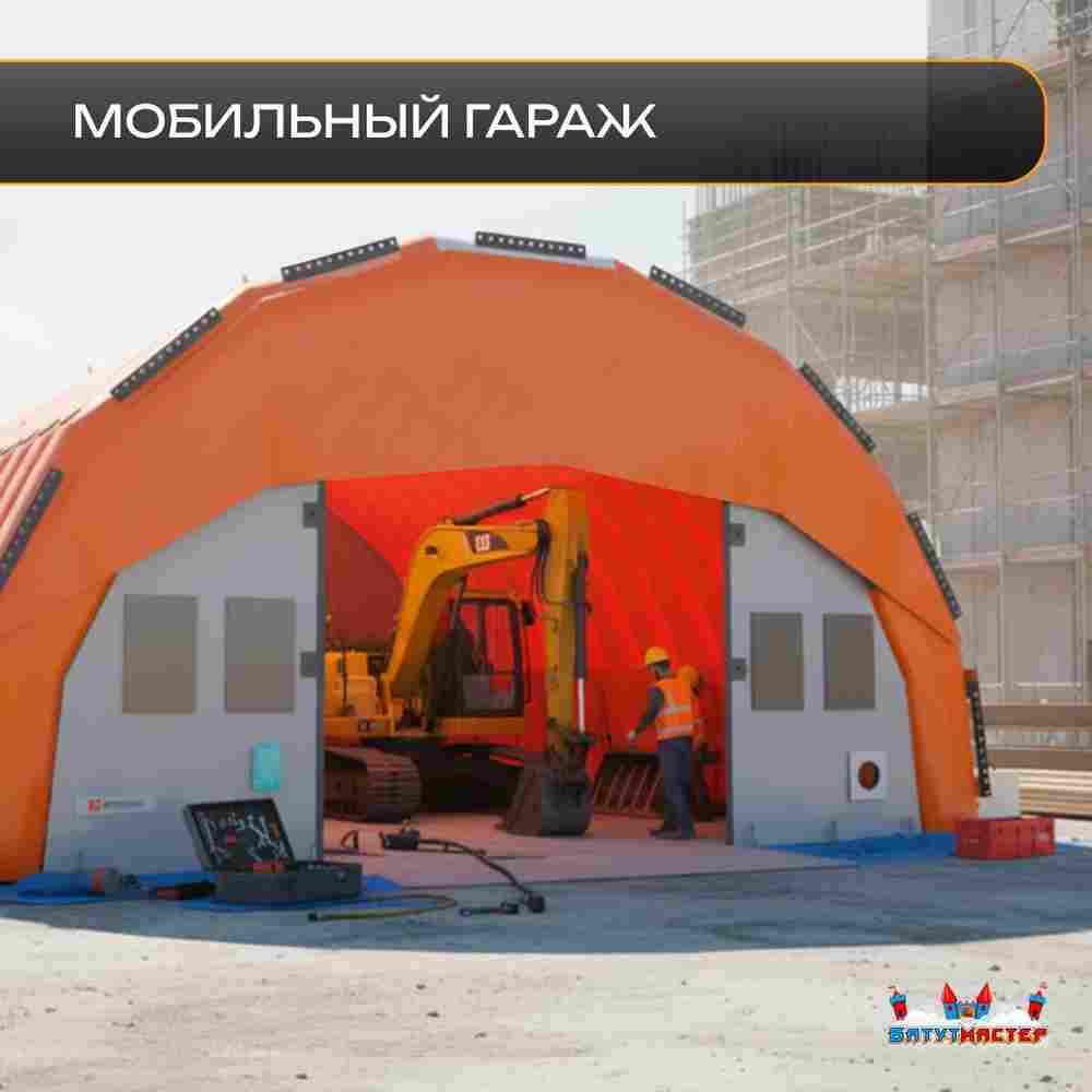 Пневмокаркасный ангар «Рубеж» 10×7×3,8 м — из ПВХ для ремонта и хранения техники