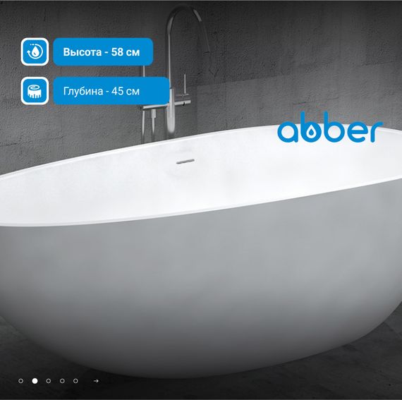 Акриловая ванна ABBER AB9211 белая