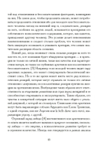 Акробаты Богов – архетип Танца в глубиной психологии. Близкие отношения: семья, дружба, брак
