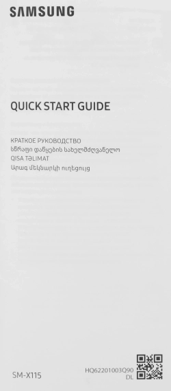 Планшет Samsung Galaxy Tab A9 SM-X115 G99 (2.2) 8C RAM8Gb ROM128Gb 8.7" LCD 1340x800 4G Android 13 темно-синий 8Mpix 2Mpix BT WiFi microSD 1Tb 5100mAh 7hr
