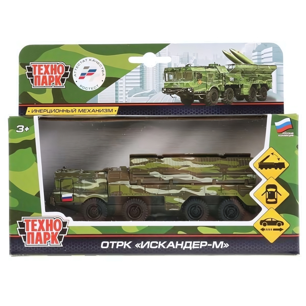 Модель ин. мет. "Ракетный комплекс" 15см. дв., подвиж. детали, коробка SB-17-62-B(GN)-WB (Технопарк)