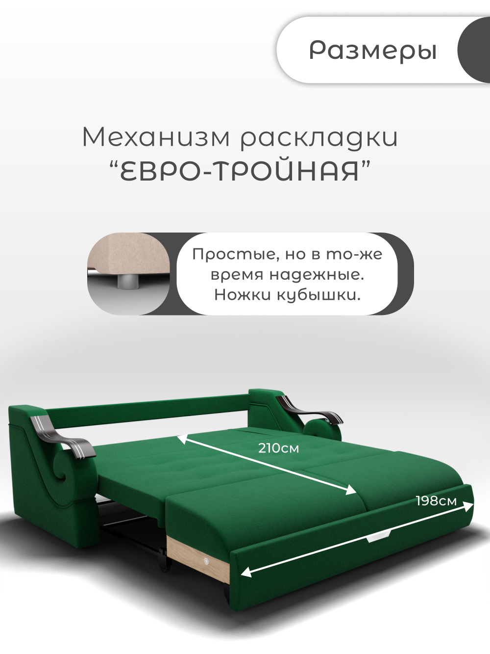 Диван Дубай-2