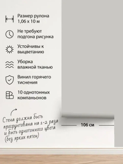 Обои флизелиновые 1.06, виниловые серые однотонные Textile (Moda Interio) метровые под ткань в гостиную и на кухню