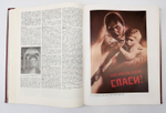 "Великая Отечественная война 1941-1945 Энциклопедия".