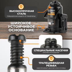 WDK-81200 Домкрат бутылочный, г/п 20 т, 233-450 мм