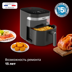 Аэрогриль Tefal Easy Fry Infrared EY832HE0