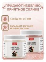 Комбо TOUCH PATINA (белый жемчуг+розовый жемчуг) 20 мл