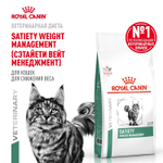 Royal Canin Satiety Weight Management Корм сухой полнорационный диетический для взрослых кошек для снижения веса 350 г