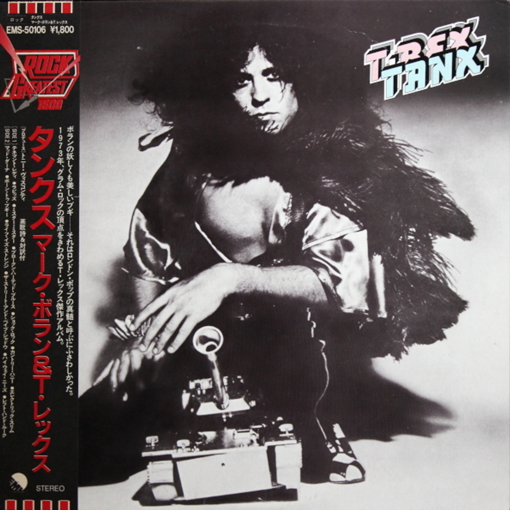 T. Rex / Tanx (LP)