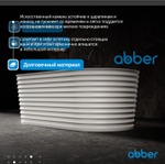 Ванна из искусственного камня ABBER Stein AS9650 белая матовая