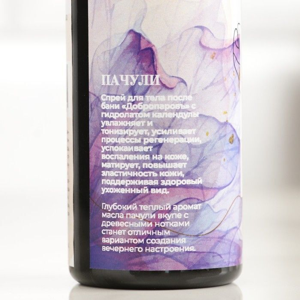 Спрей для тела после бани «Древесные ноты и пачули» - 150 мл. (Цвет: не задано)
