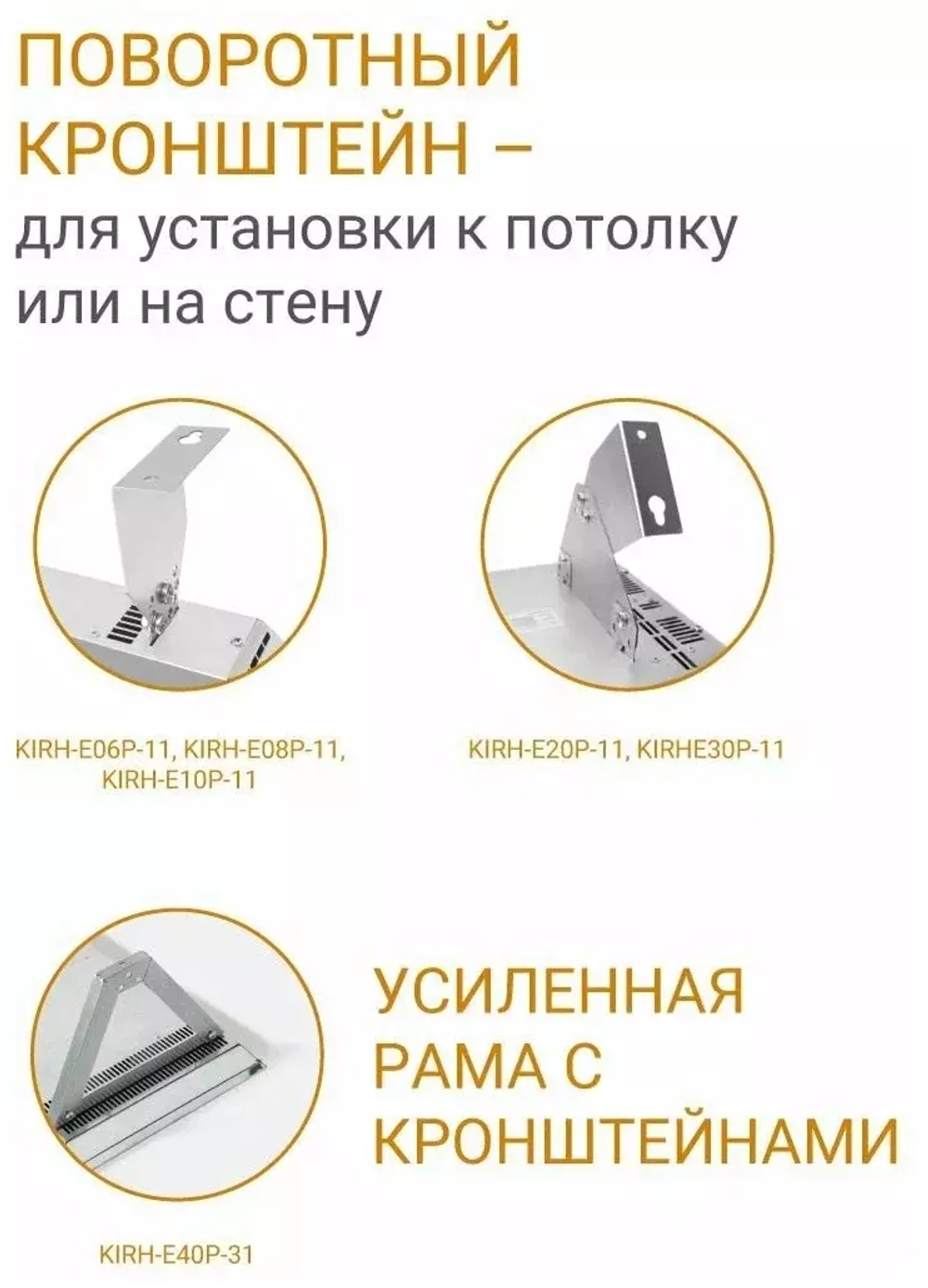 Инфракрасный обогреватель KALASHNIKOV KIRH-E30T-31