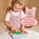 Африка, тактильная книга