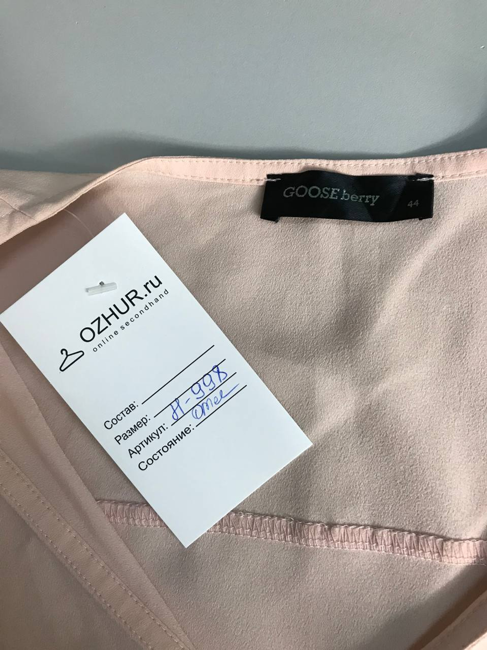 Блузка GOOSEberry нежно-пудрового оттенка 44 размер