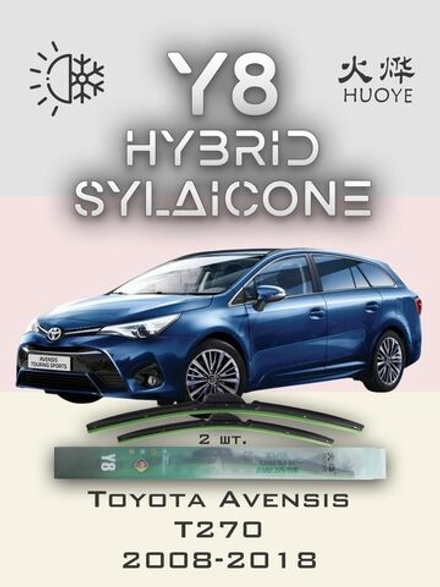 Щетки стеклоочистителя HUOYE Y8 650/400 мм на JAC SeholX8Plus | Push button