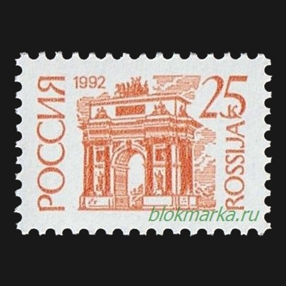 Россия 1992 г № 47I-49I Серия Стандартный выпуск Простая бумага Чистая MNH **