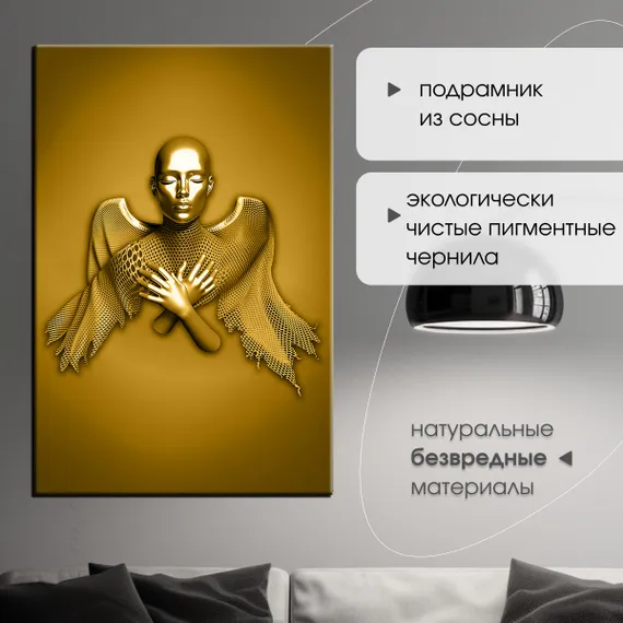 Постер "Металлическая девушка"