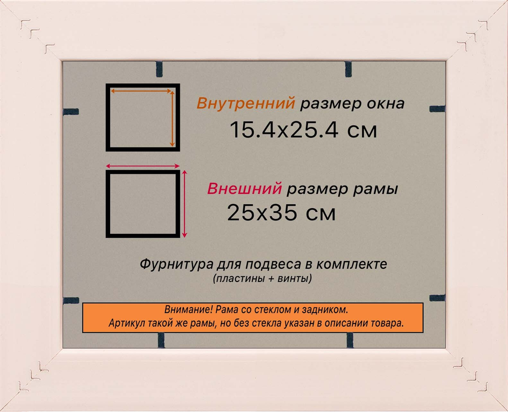 Рамка 15x25 для постера и фотографий RPS0081925-13