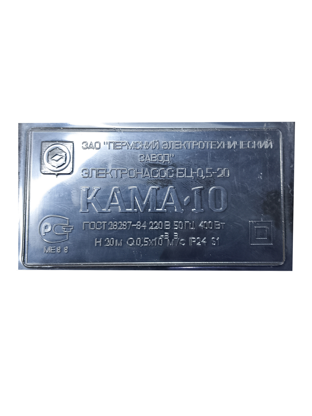 Насос электрический Кама-10