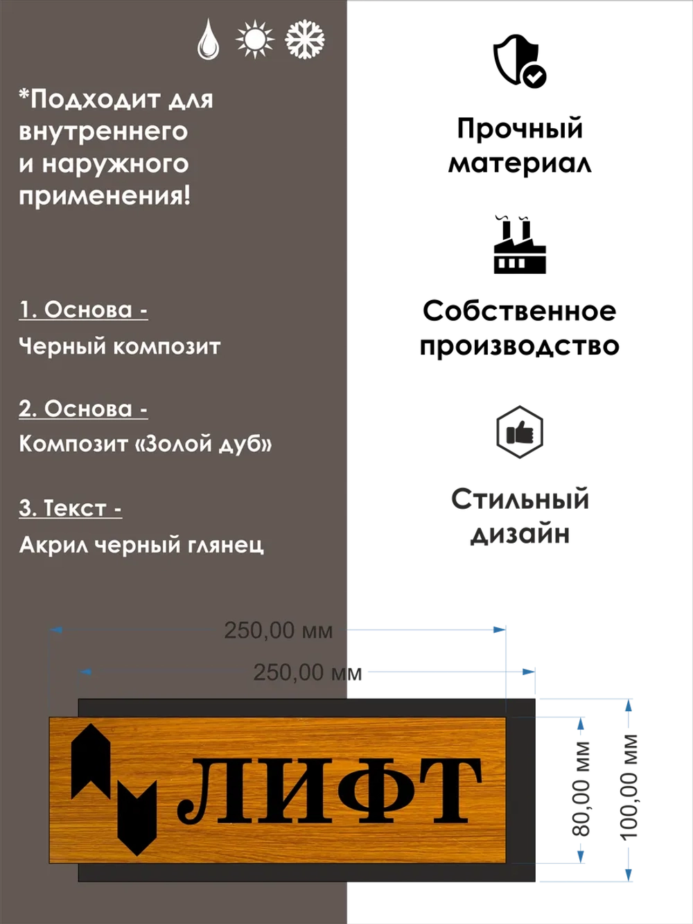 Табличка на дверь информационная - лифт