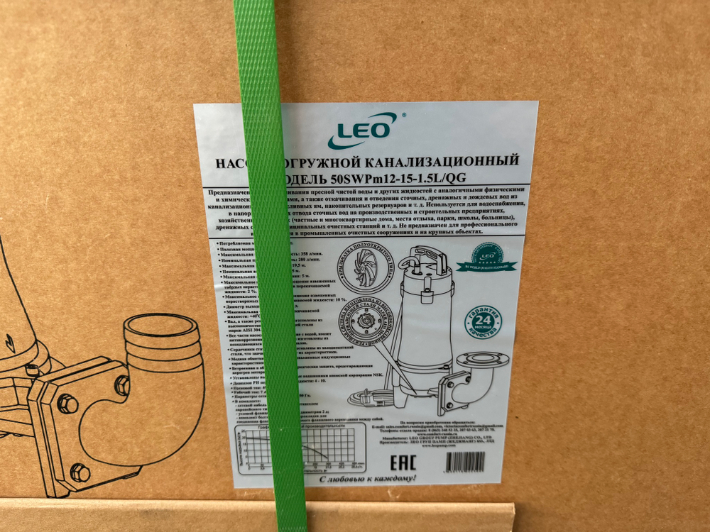 Насос дренажный LEO 50SWPm12-15-1.5L/QG