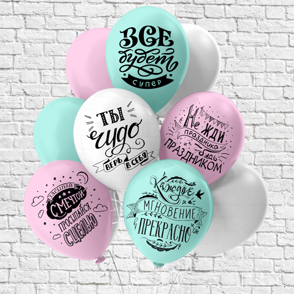 Шар с рисунком Для тебя