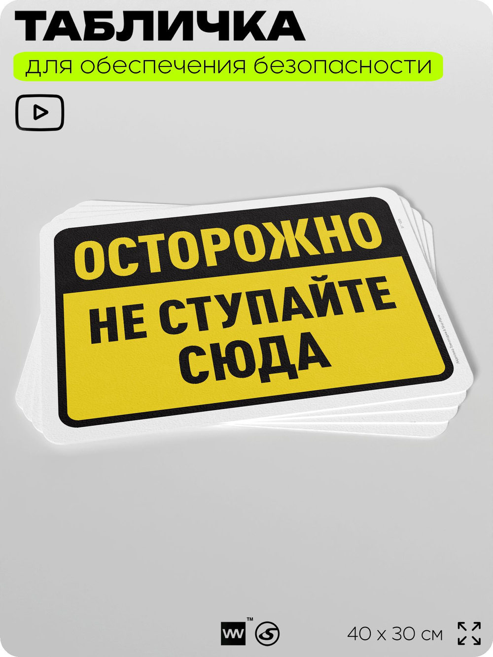 Табличка для обеспечения безопасности "Осторожно, не входить", для офиса, по охране труда для предприятия, организаций, 40х30 см, Silver Plane x Айдентика Технолоджи