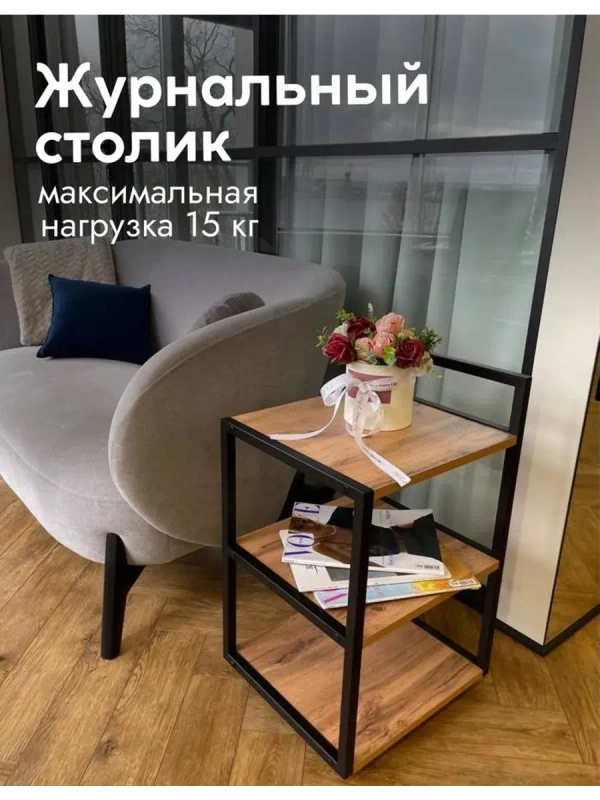 Журнальный столик на колесиках