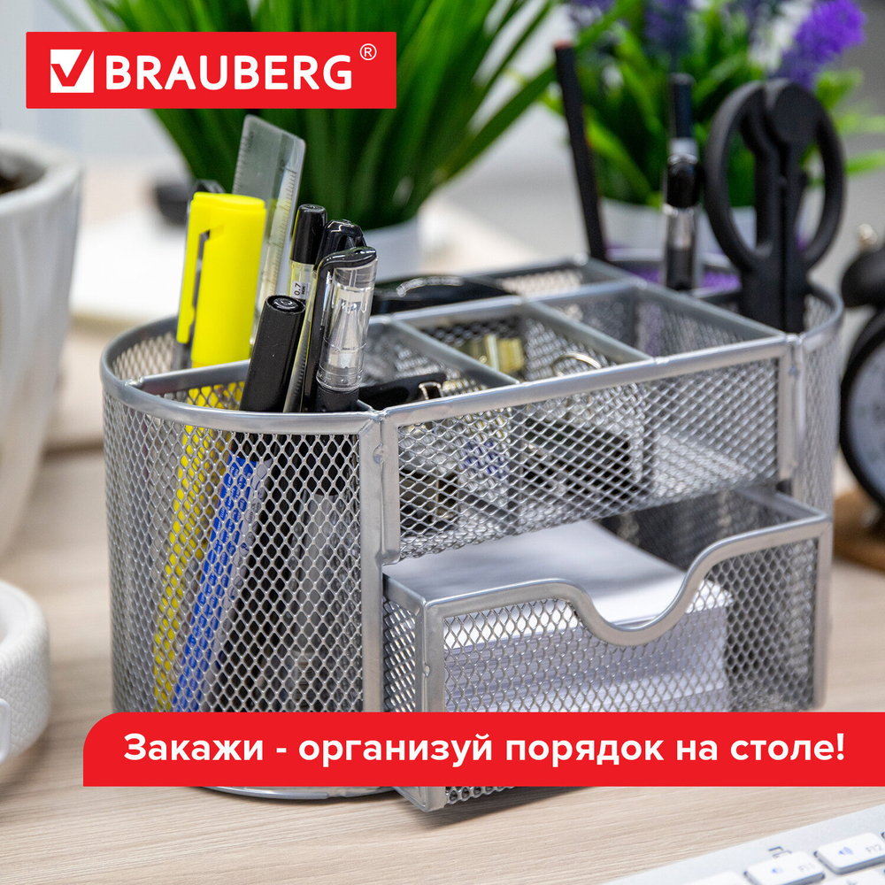 Подставка-органайзер металлическая BRAUBERG «Germanium», 9 секций, 105×220×110 мм, серебро.