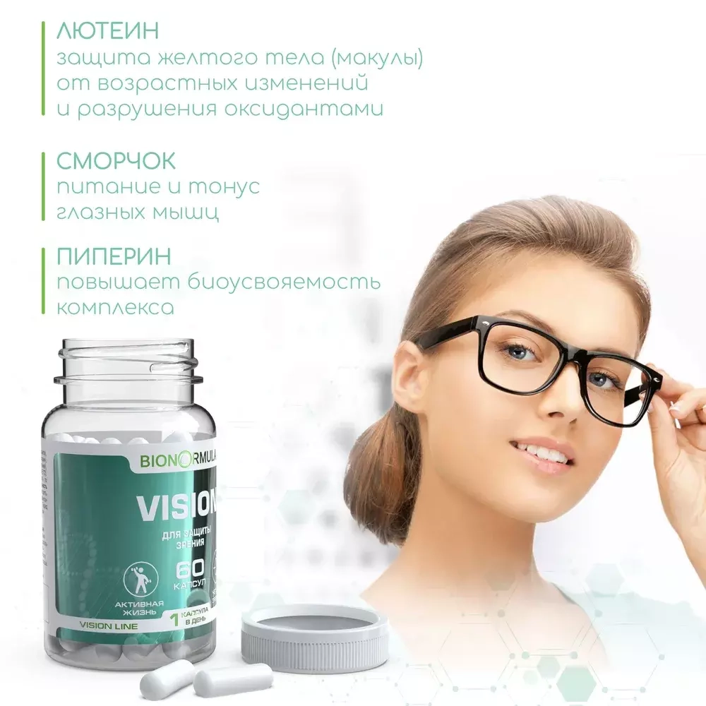 Витаминный комплекс "Вижн" – купить за 2 290 руб. | Prodex.ru
